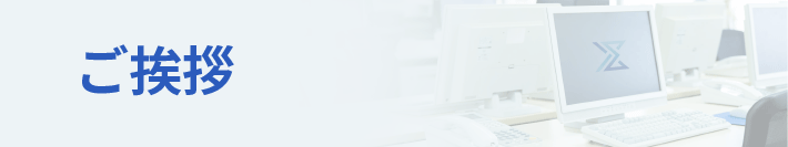 GEM300開発｜シグマシステム株式会社